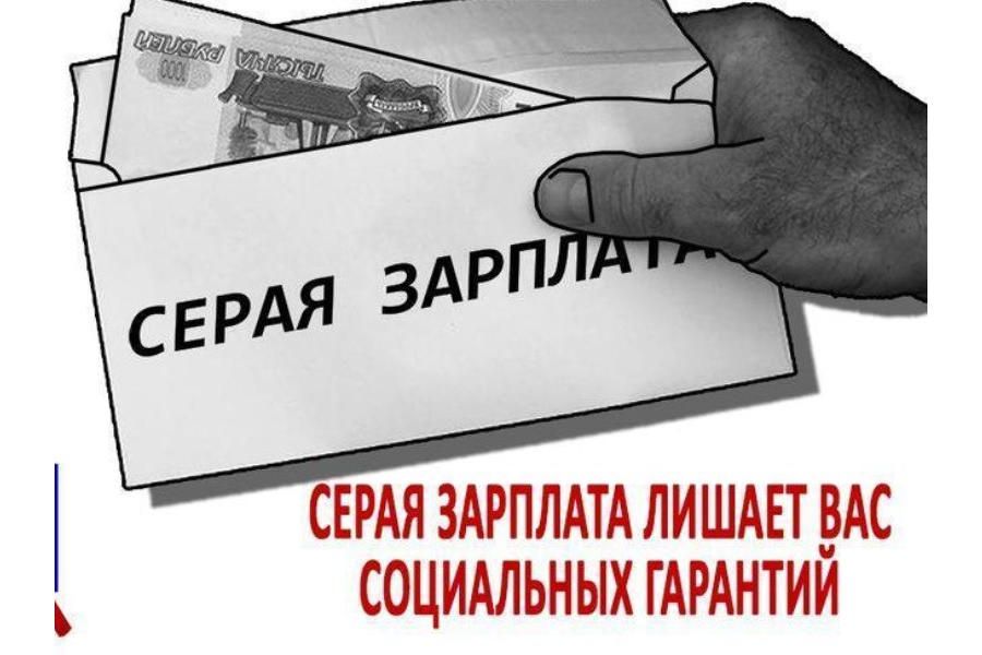Последствия получения «серой» заработной платы